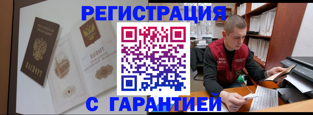 временная регистрация недорого в Михайлове