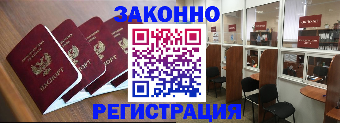 прописка паспорт в Михайлове