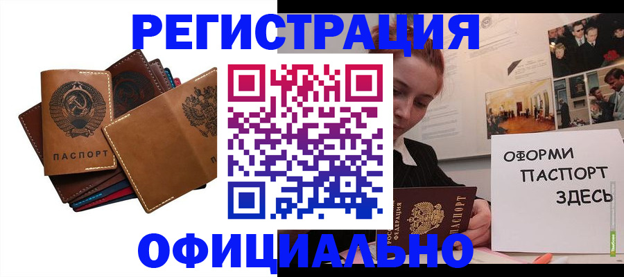 прописка штамп в Михайлове